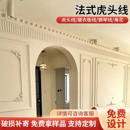 石膏线条一体虎头线钢琴线组合搓衣板grg法式吊顶造型定制石膏线