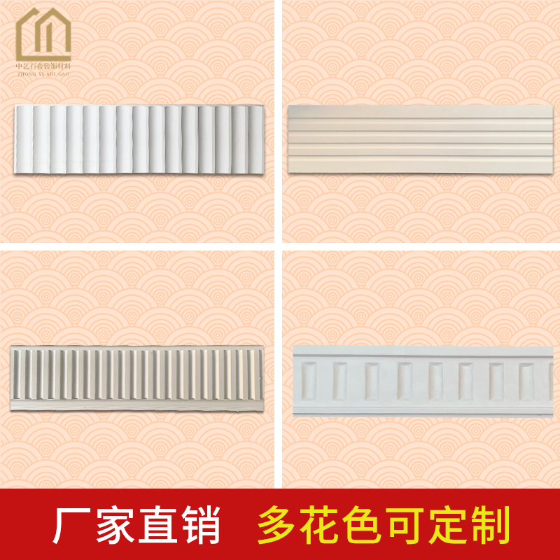 欧式石膏线条电视墙背景墙装饰阴角先顶角线造型边框装修吊顶线条