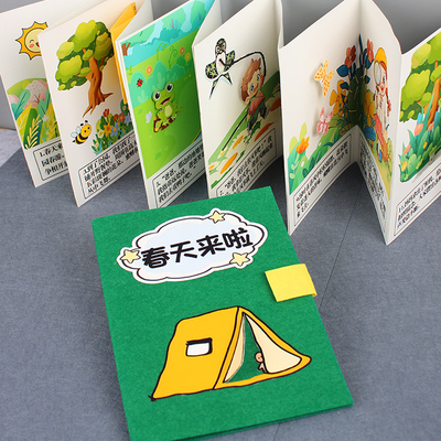 自制绘本英语翻翻折叠书春天来了