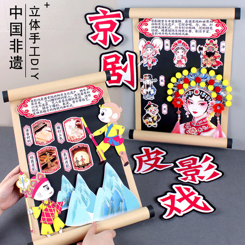 幼儿园环创手工diy半成品材料包