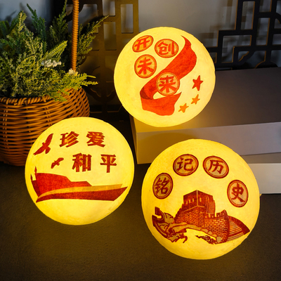 国庆节手工diy台灯爱国主题活动