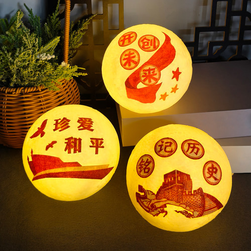 建军节手工diy台灯爱国主题活动