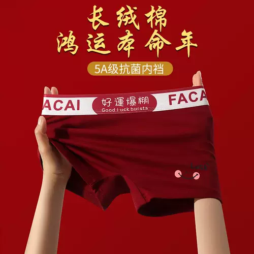 Оберег на день рождения, нижнее белье, хлопковые антибактериальные дышащие штаны, красные шорты