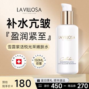 控油緊致舒緩150ml 現(xiàn)貨瑞士雪露紫活?lèi)偣獠赡勰w水保濕