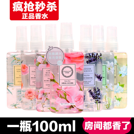 香体喷雾香水女士持久淡香留香自然男学生少女清新玫瑰樱花邂逅
