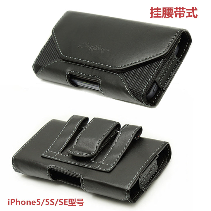 Æ»¹ûÎå´úiphone5S¹ÒÑüÊÖ»úºÚɫƤÌ×SEÑü°ü´©Ñü¼äƤ´ø4sÄÐÊ¿ÀñÎï