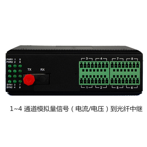 工业级卡轨式 1~4 模拟量信号（电流/电压）光端机、宽温宽压