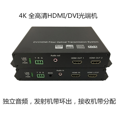 电信级4K高清HDMI视频光端机，4路2路双向4K多功能光端机独立音频
