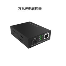 电信级万兆光电转换器，万兆收发器，多模/单模可选，稳定可靠。