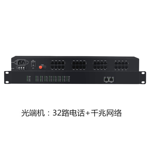 32路电话千兆网电话光端机，64路电话千兆以太网电话光纤延长器
