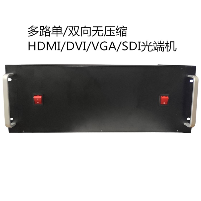 双电源备份插卡式机框、适用于高清HDMI/DVI/VGA/SDI音视频光端机