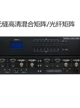 1080P无缝混合矩阵8进8出，16进16出HDMI/DVI/VGA/AV/光纤矩阵