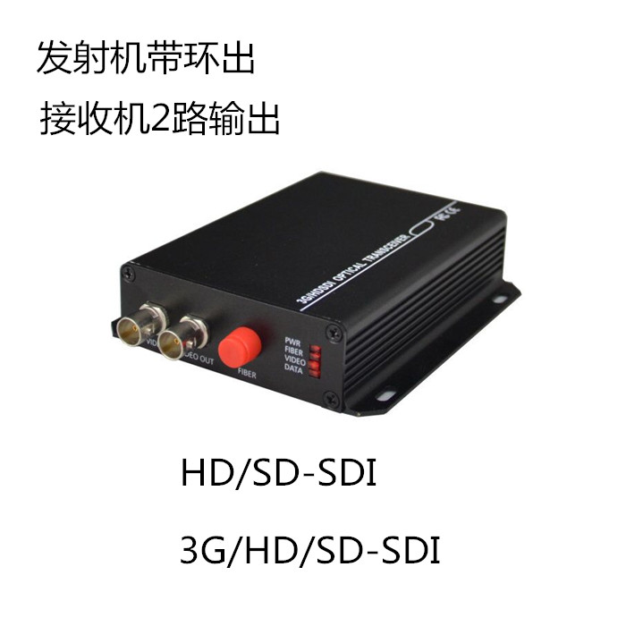 高清HD/SD-SDI视频光端机带环出、3G-SDI视频光端机、16槽位机框