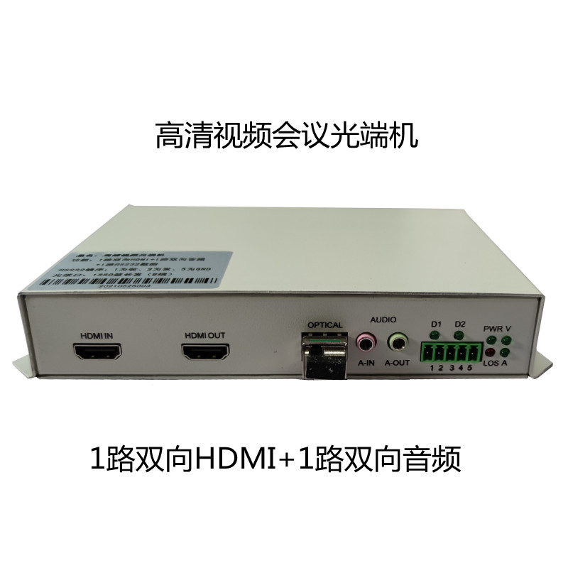 高清视频会议DHMI光端机1路双向视频+1路双向音频可选网络业务