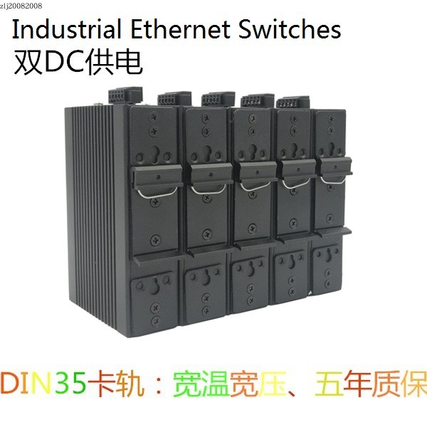 工业级5电口百兆交换机、5口百兆工业交换机、导轨式宽温交换机