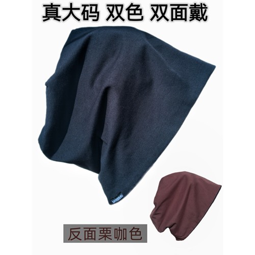 针织帽套头帽堆堆帽显瘦冷帽超宽松减龄素颜神器全棉双色双面戴