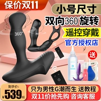 Британский Nexus Revo Revo Massage Massage 6 -го поколения мужчины с вращением мастурбационный артефакт.