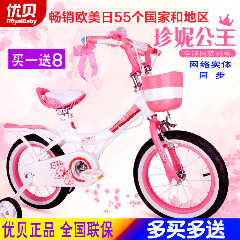 优贝儿童自行车3岁以上珍妮公主