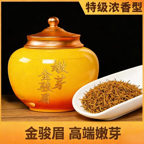 2025新茶金骏眉红茶茶叶特级正宗蜜香浓香型礼盒装送礼