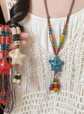 波西米亚陶瓷彩色串珠海星项链女复古民族风编织绳长款夏天配饰品