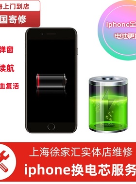 适用苹果11电池12大容量iPhone13ProXSMax移植12pro电芯X上门寄修