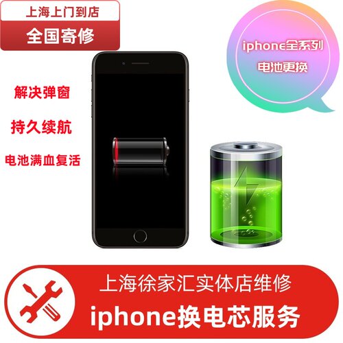 适用苹果11电池12大容量iPhone13ProXSMax移植12pro电芯X上门寄修