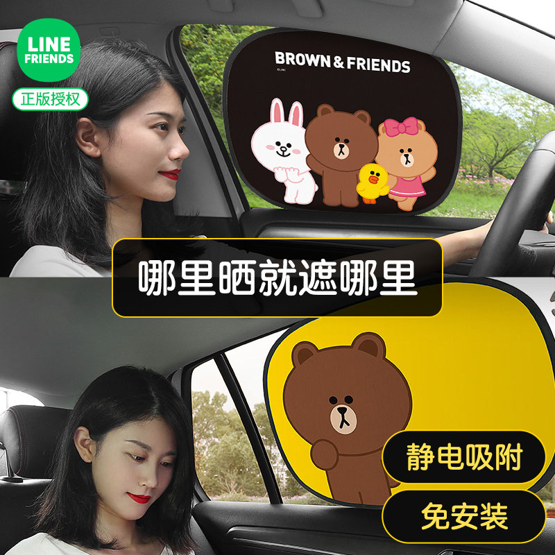 汽车遮阳帘侧窗防晒隔热遮阳板挡小车窗帘车内车载神器车用遮光布