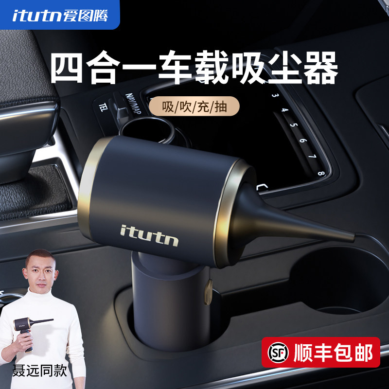 爱图腾车载吸尘器无线大吸力超汽车内家用充电小型手持式强力吸吹