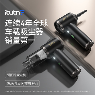 爱图腾迷你车载吸尘器车用手持式大吸力汽车内无线便捷吹吸一体机