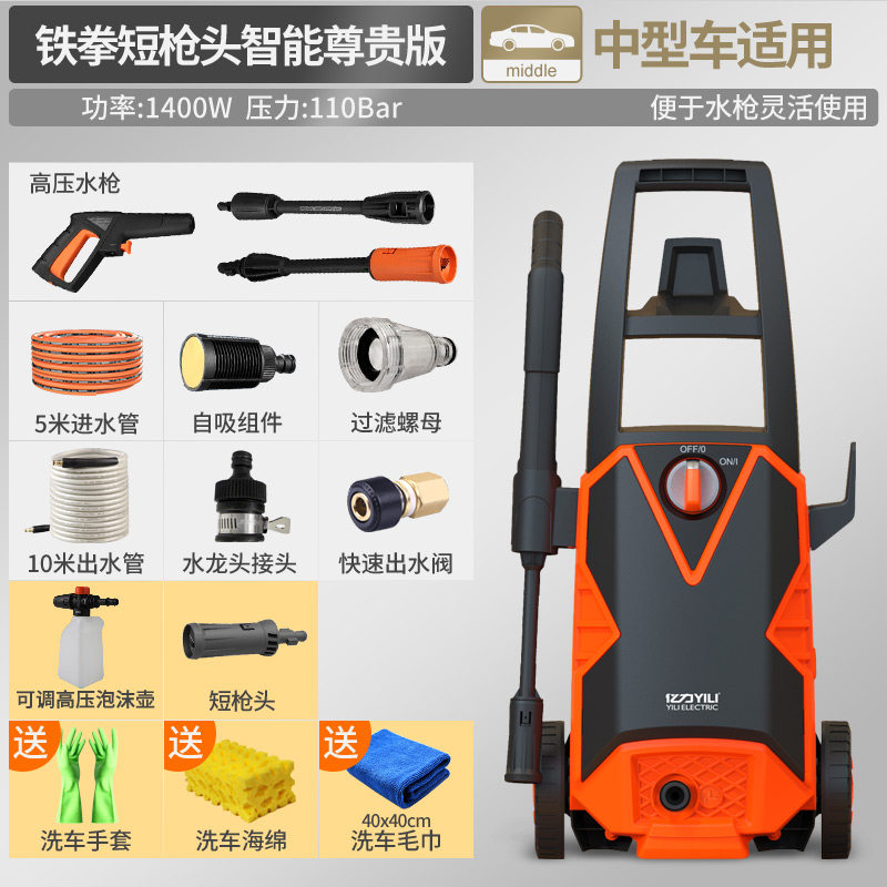 亿力高压洗车机家用220v电动车载洗车器清洗机便携洗车泵刷车水枪