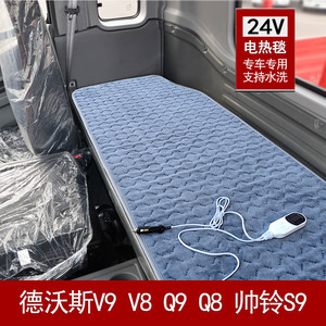 货车24V伏电热毯江淮德沃斯V8V9Q9帅铃S9擎天柱专用车载电褥子