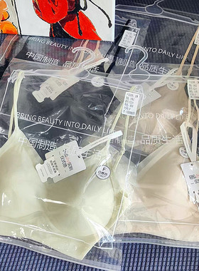 【薄又凉丝丝】一衣多穿清凉大U美背Bra无痕果冻条水滴杯聚拢内衣