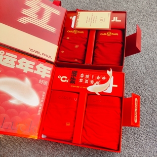 本命年大红色男士好运内裤 莫代尔棉新婚平角裤吸湿透气抗菌裆2条