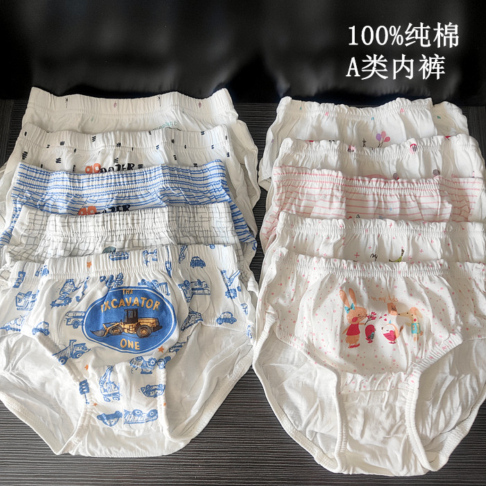 【认准A类纯棉】出韩国 100%全棉儿童内裤不夹臀不掉色三角面包裤