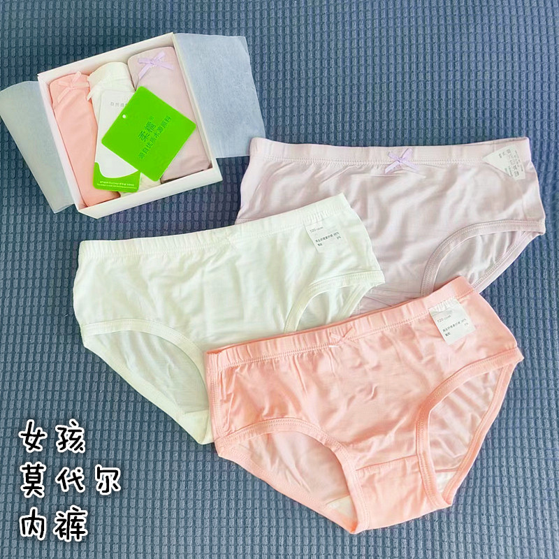 三条装亲子莫代尔女生内裤