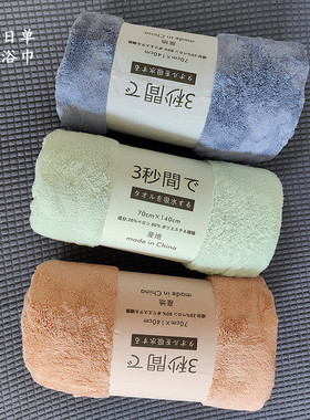 出口日本情侣速干吸水大浴巾