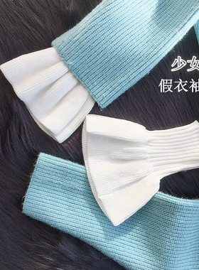 少女款秋冬款加厚针织假袖子