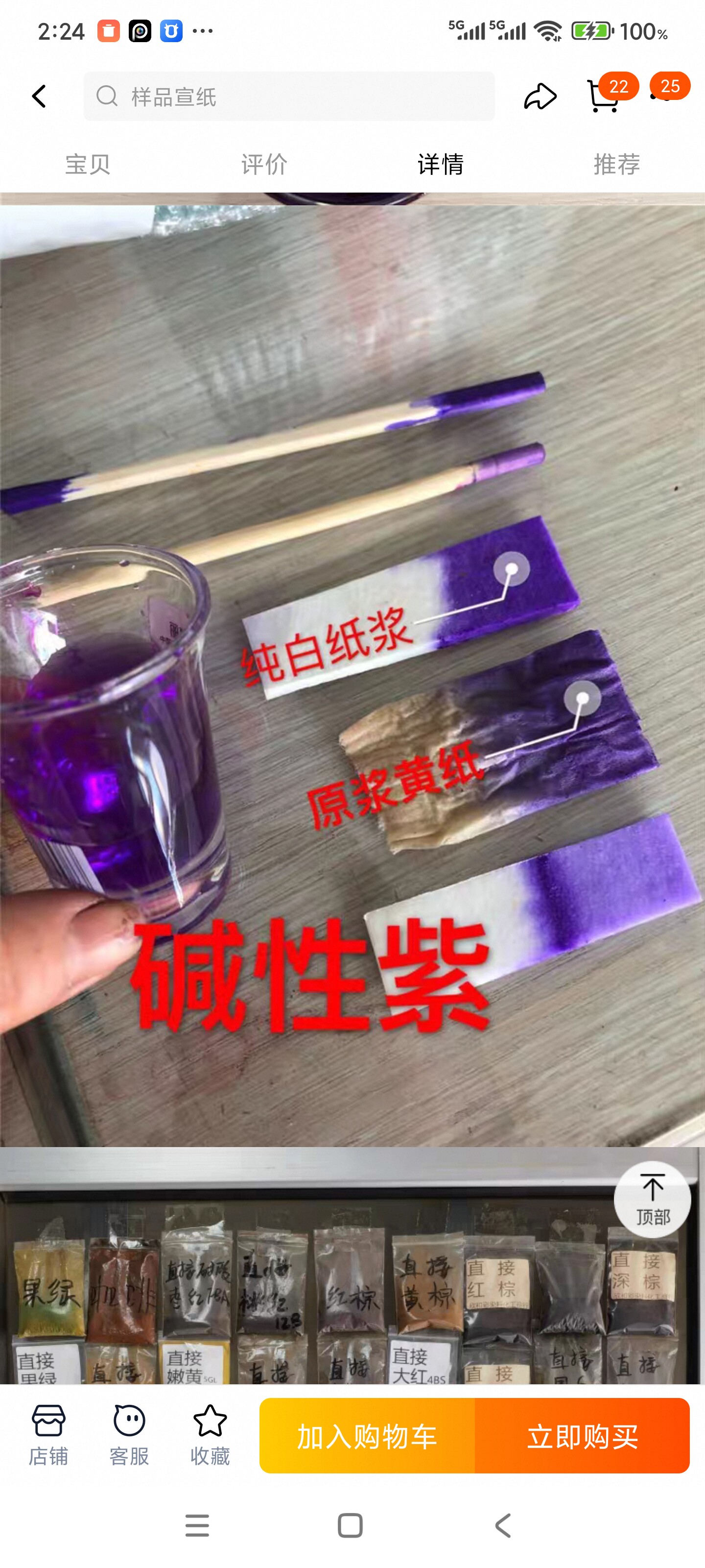 碱性紫5bn 水性染料 棉麻 木材 宣纸 佛香染色紫红纸浆染料色素