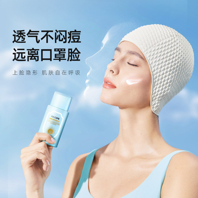玥之秘防紫外线清爽水润高倍滋润清透水盈防晒精华乳小蓝盾50ml