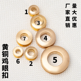 纯铜气眼扣黄铜鸡眼扣对拧空心螺丝扣diy手工皮具箱包配件工具套
