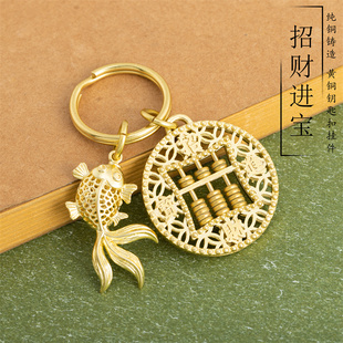 黄铜钥匙扣挂饰纯铜手工活动算盘金钱袋汽车钥匙环挂件新奇小吊坠