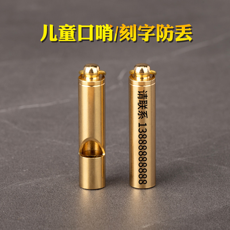 口哨儿童玩具无毒刻字防丢金属纯黄铜哨子户外求生项链吊坠可吹响