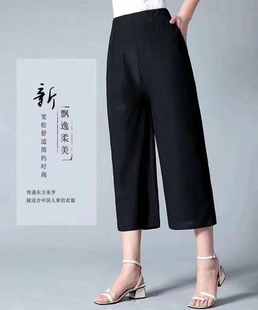 2025重磅绢丝女九分阔腿裤 可穿耐造舒适透气 中老年妈妈春夏秋三季
