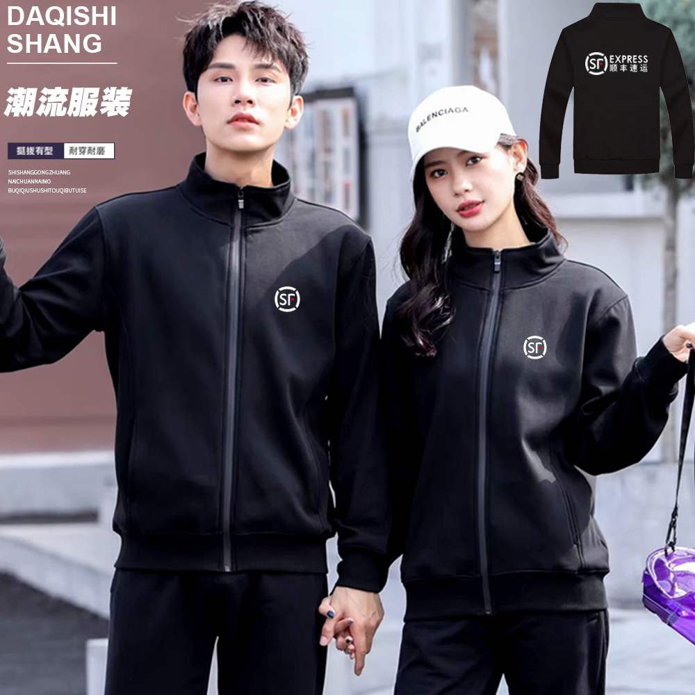 秋冬工作服外套定制顺丰速运快递