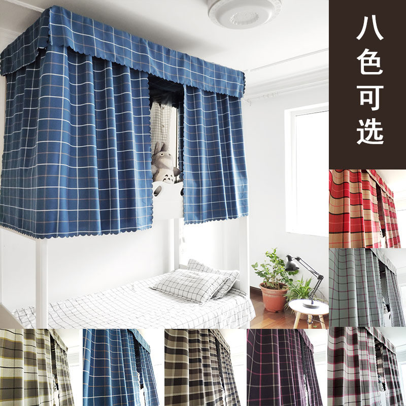 加厚简约双面格纹双层大学男女生寝室宿舍上下铺麻料遮光纱帘床帘