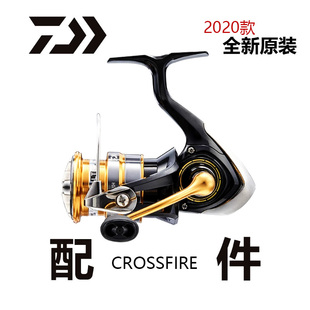 达瓦 20版CROSSFIRE渔轮零配件摇把全金属线杯纺车轮全新原装正品