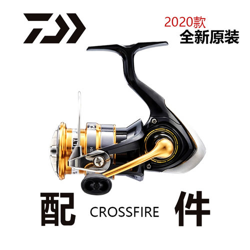 达瓦 20版CROSSFIRE渔轮零配件摇把全金属线杯纺车轮全新原装正品