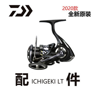 渔轮零配件摇把全金属线杯纺车轮全新原装 达瓦 20版 一击LT 正品