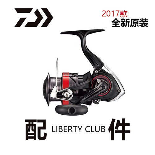 达瓦 17版LIBERTY渔轮零配件摇把全金属线杯纺车轮全新原装正品