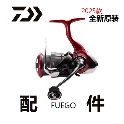 达亿瓦25款 FUEGO CS 渔轮零配件线杯纺车轮原装飞鸽原厂摇臂配件